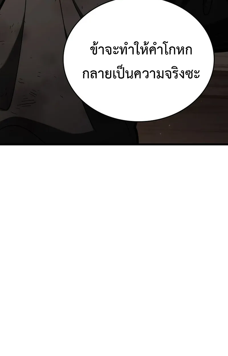 Crimson Reset ตอนที่ 4 หน้า 45