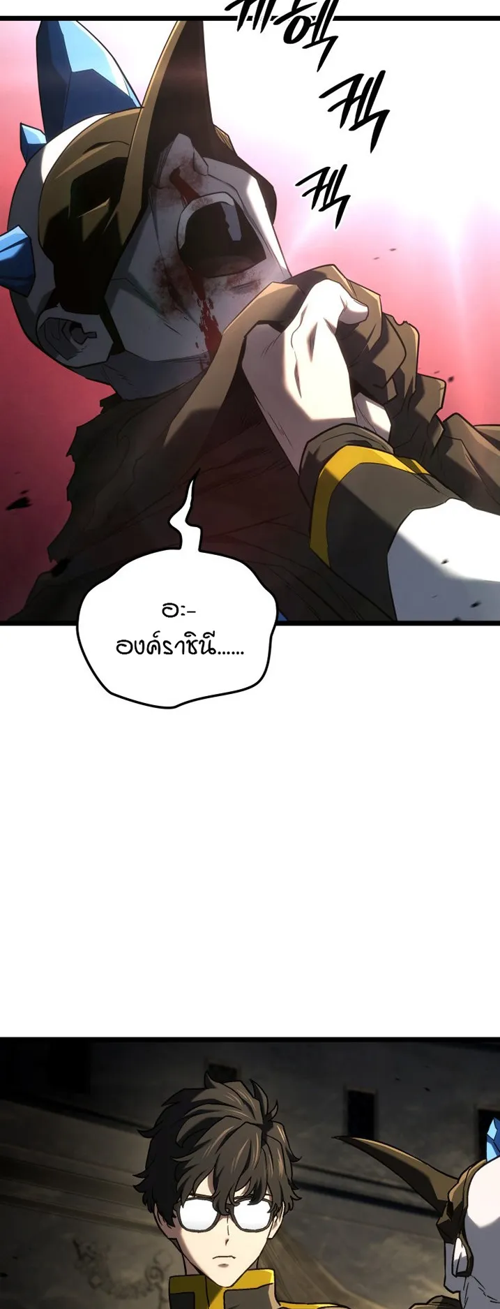 Revenge of the Iron-Blooded Sword Hound ตอนที่ 150 หน้า 42