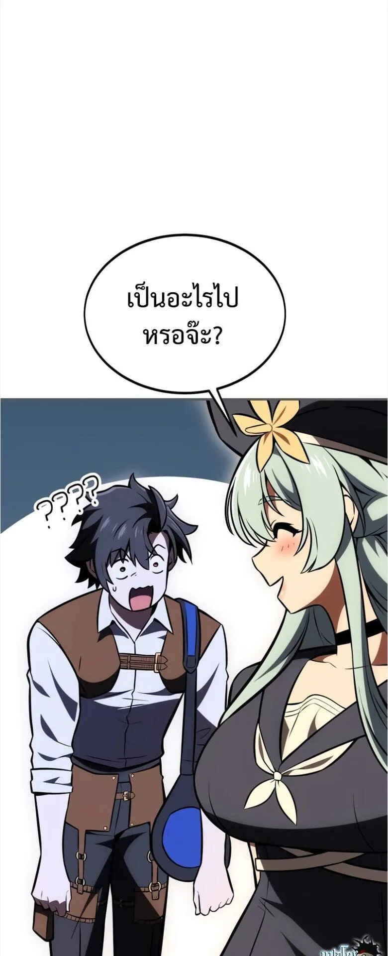 I Killed an Academy Player ตอนที่ 34 หน้า 69