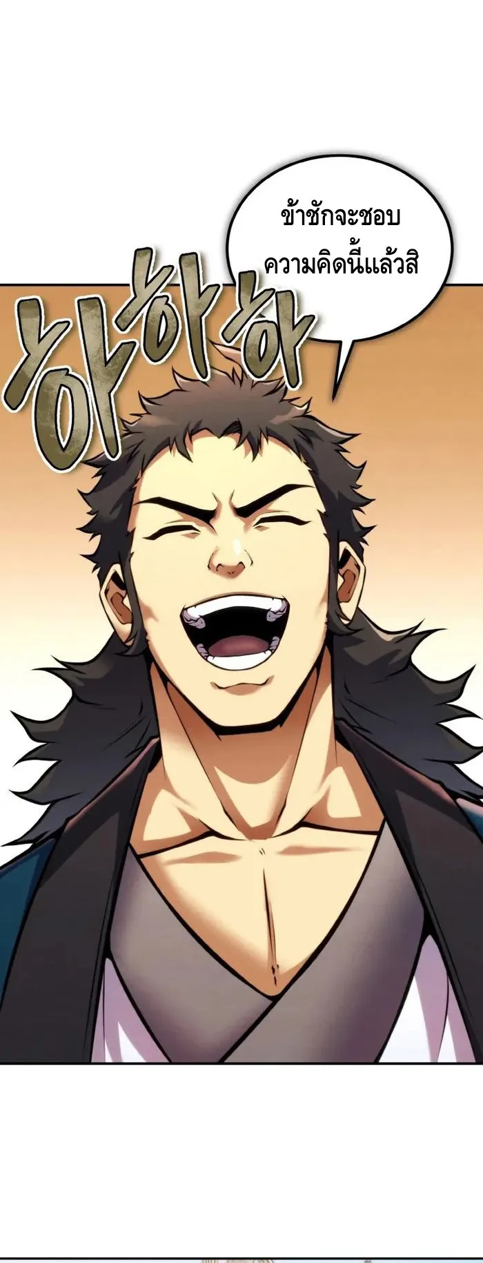 I Become the Youngest Disciple of the Martial Arts Leader ตอนที่ 12 หน้า 35