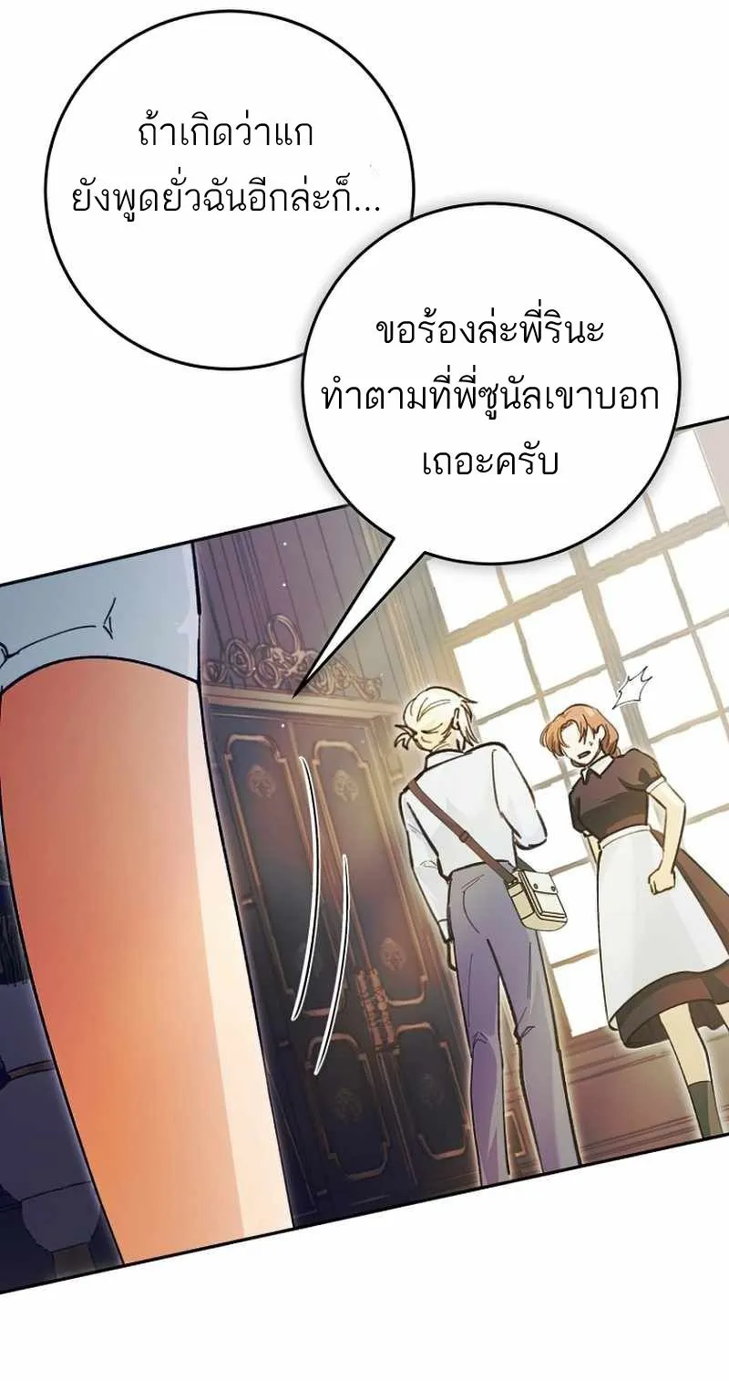 I Became a Civil Servant in a Magical World ตอนที่ 5 หน้า 13