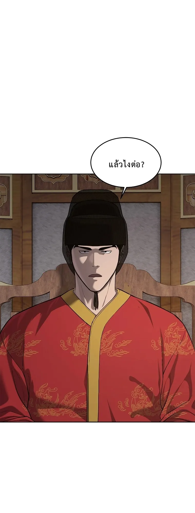 The Iron Emperor ตอนที่ 18 หน้า 38