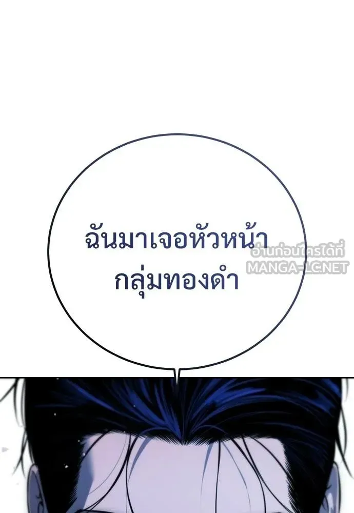 Red Shirt ตอนที่ 29 หน้า 108