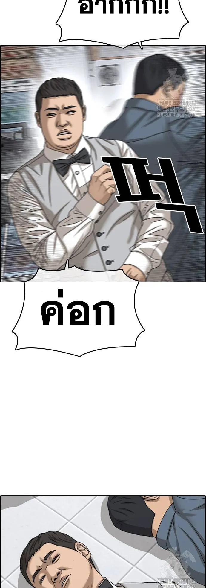 Loser Life 2 ตอนที่ 12 หน้า 12