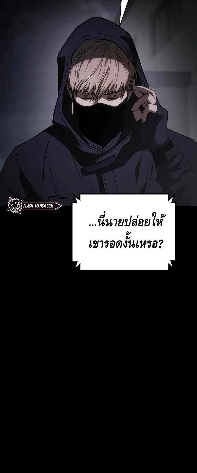 Baek XX ตอนที่ 25 หน้า 66