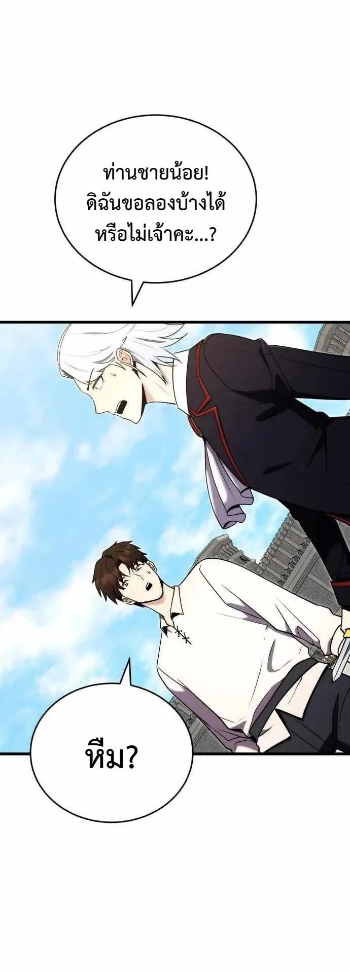 The Eldest Son of the Marquis House is a Martial Artist ตอนที่ 4 หน้า 28