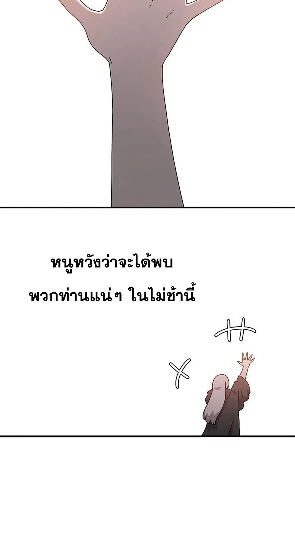 The House Without Time ตอนที่ 30 หน้า 109