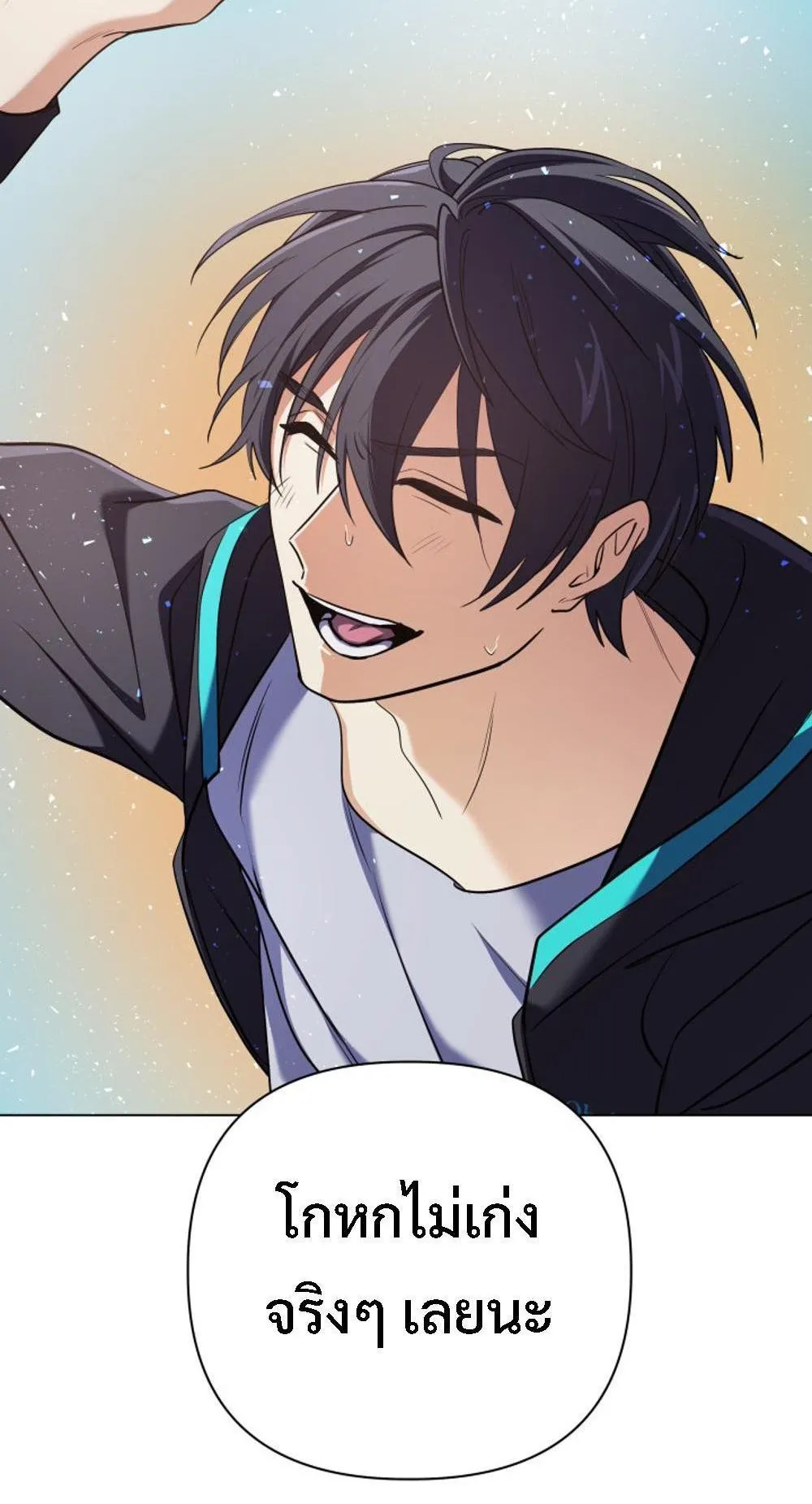 The Return of the Mythical Archmage ตอนที่ 12 หน้า 117