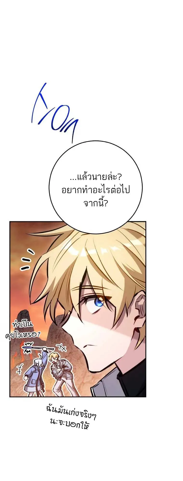 The Top Ranker’s Guide to an Aspiring Writer Life ตอนที่ 1 หน้า 33