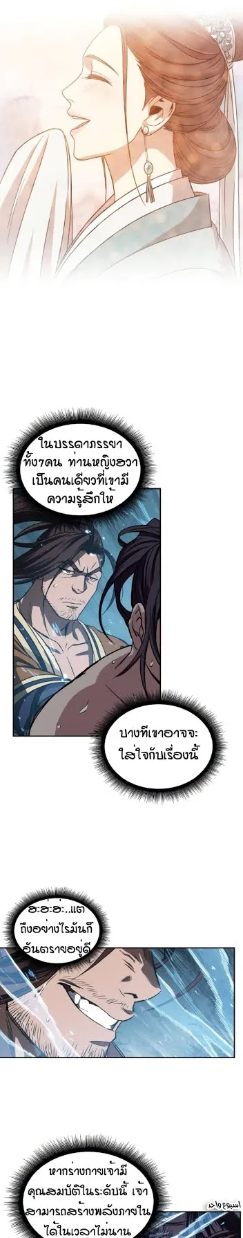 Nano Machine Chapter 12 หน้า 21