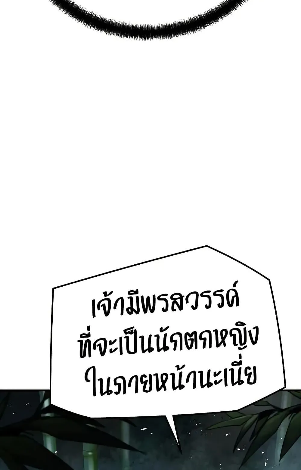 Absolute Regression ตอนที่ 89 หน้า 65