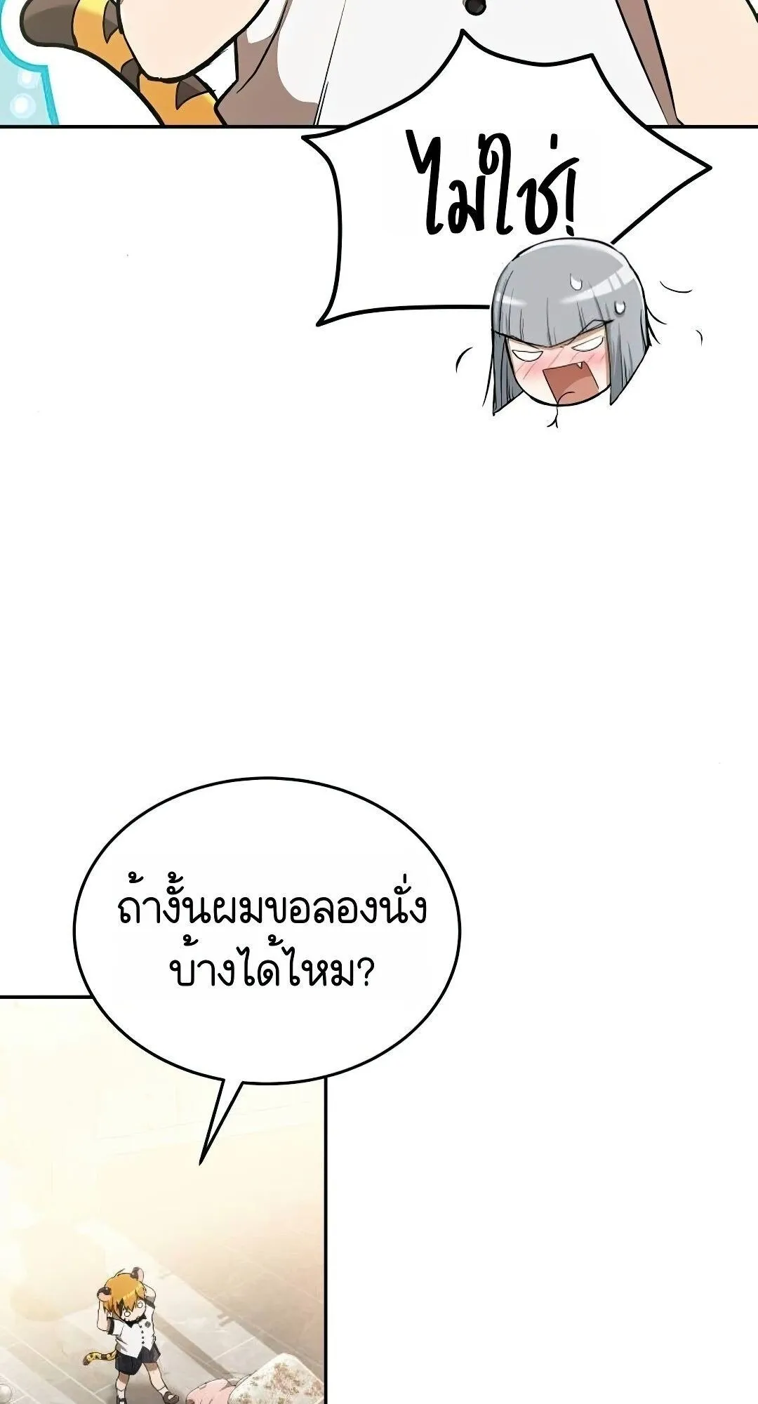 Shinsu Kindergarten ตอนที่ 31 หน้า 49