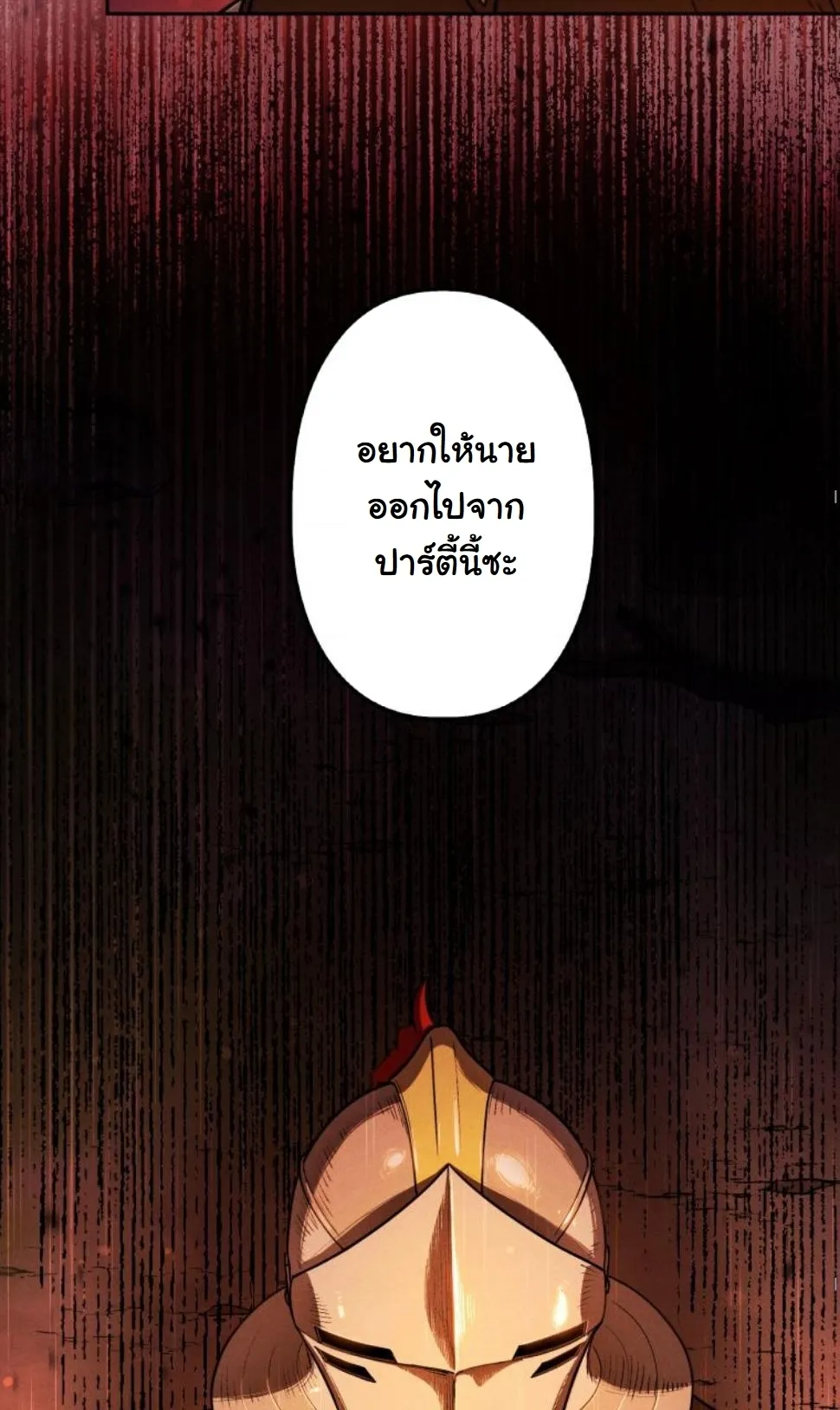 Dungeon Gourmet ตอนที่ 9 หน้า 16