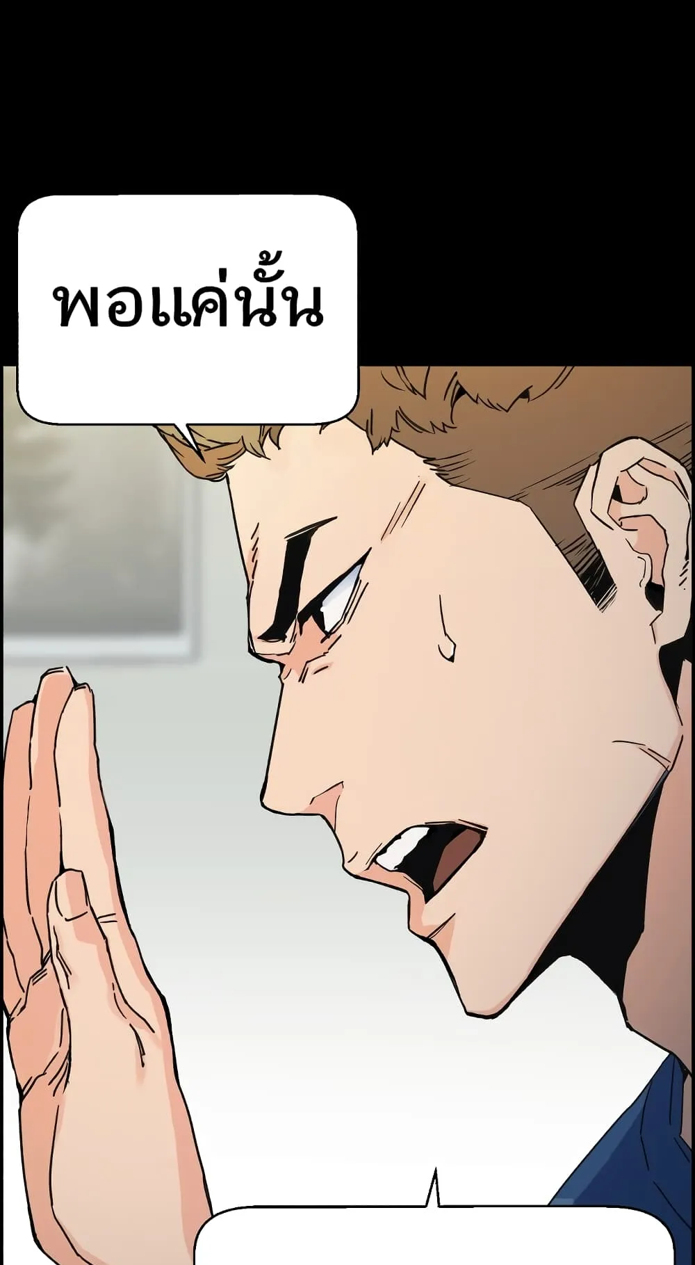 Mercenary Enrollment ตอนที่ 1 หน้า 108