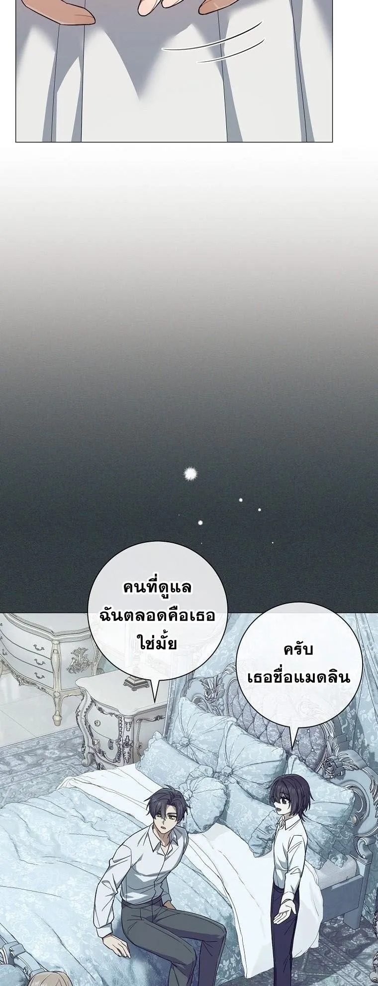 Magic Lord ตอนที่ 11 หน้า 11