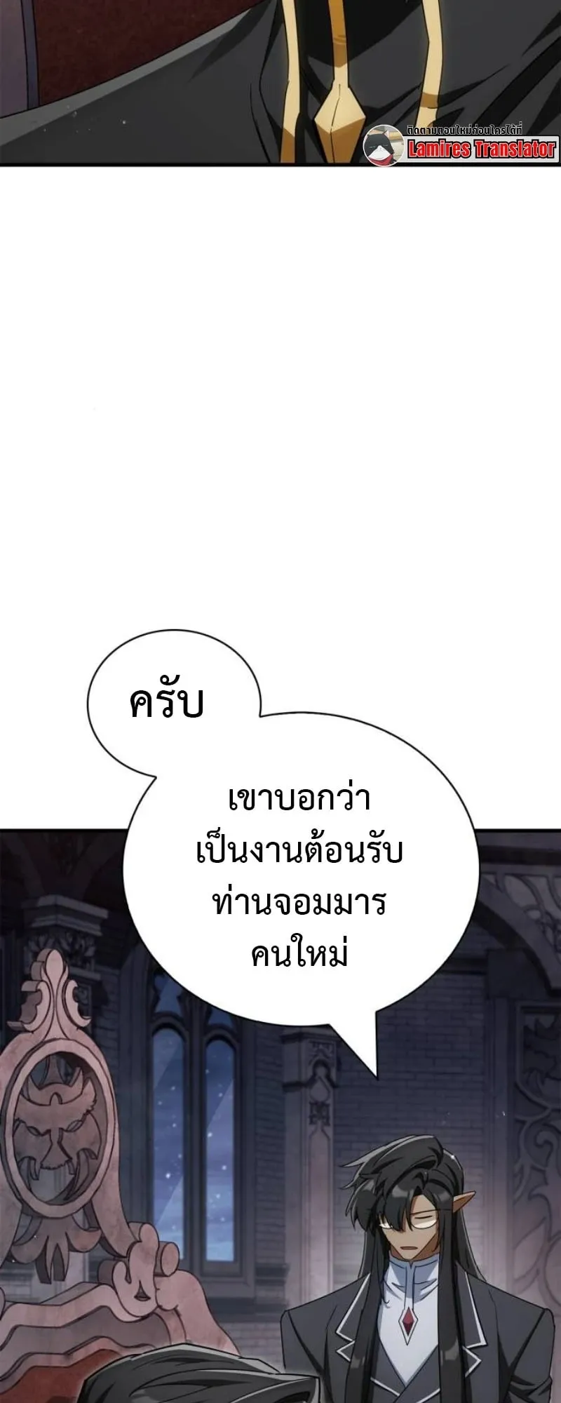 The Demon King Overrun by Heroes ตอนที่ 3 หน้า 33