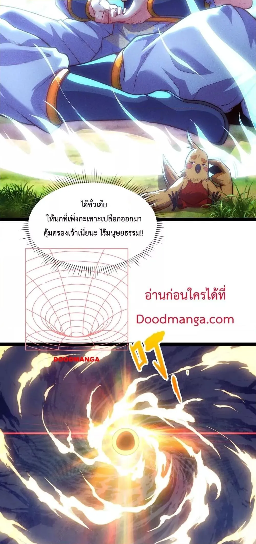 Eternal Saint ตอนที่ 5 หน้า 15
