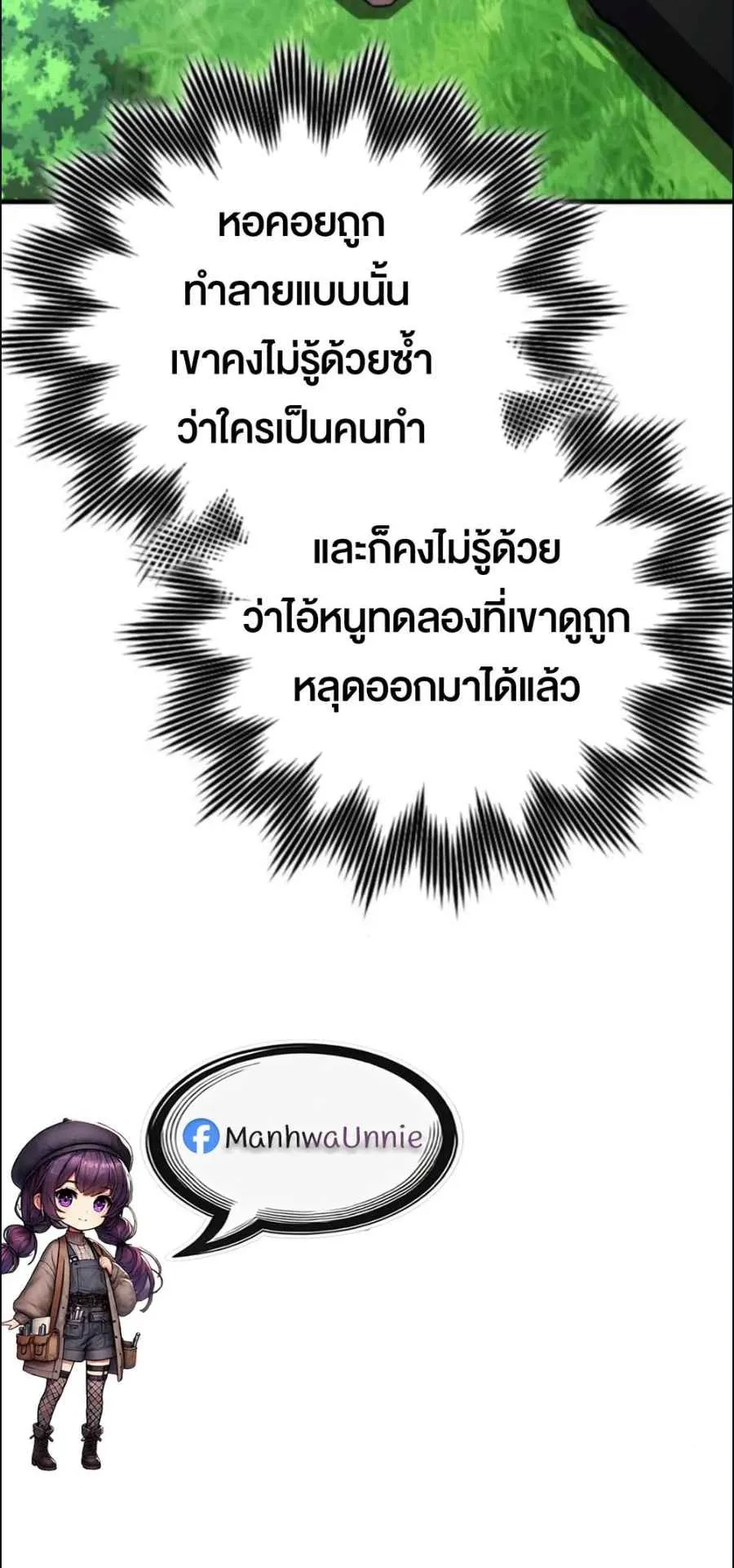 A Genius Wizard Who Breaks Boundaries ตอนที่ 3 หน้า 59