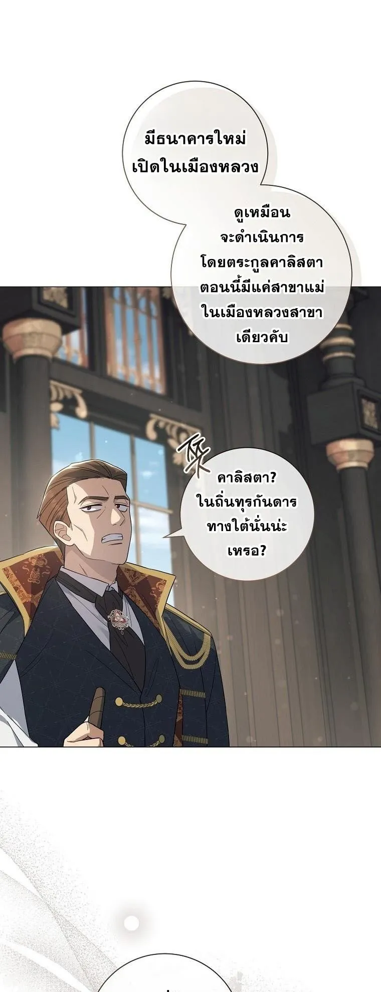 Magic Lord ตอนที่ 14 หน้า 11