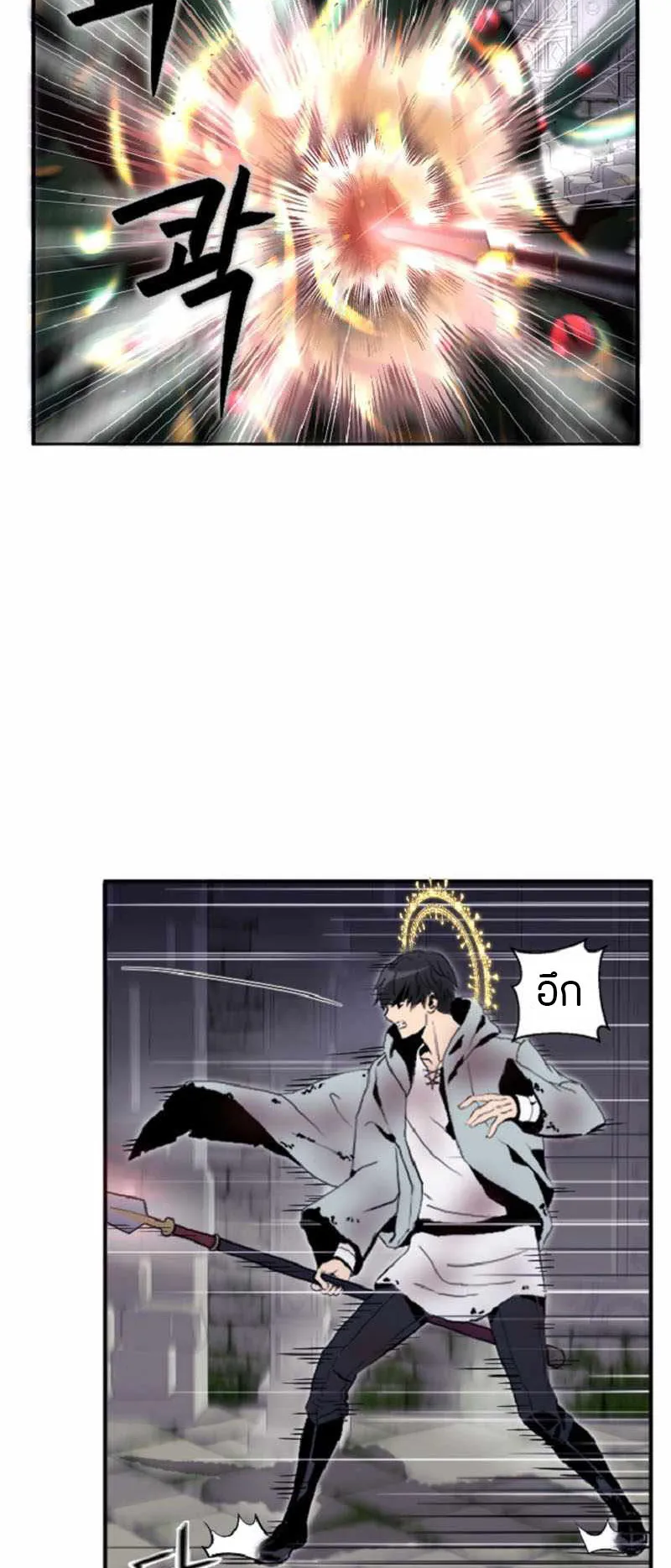 Overpowered Healer ตอนที่ 3 หน้า 7