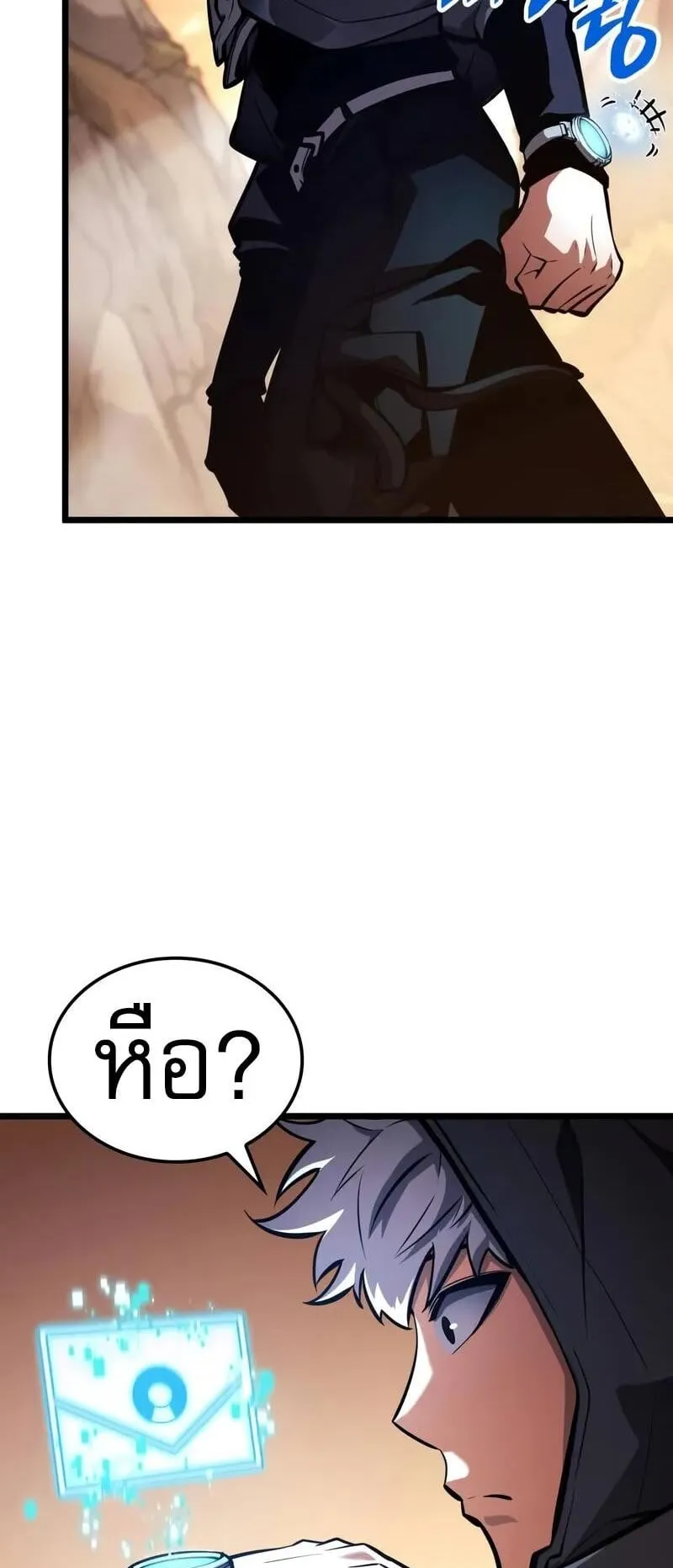 Emperor of Solo Play ตอนที่ 16 หน้า 29