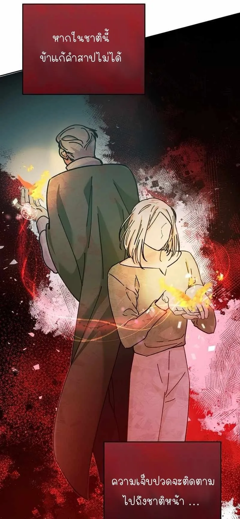 I Became a Civil Servant in a Magical World ตอนที่ 1 หน้า 12