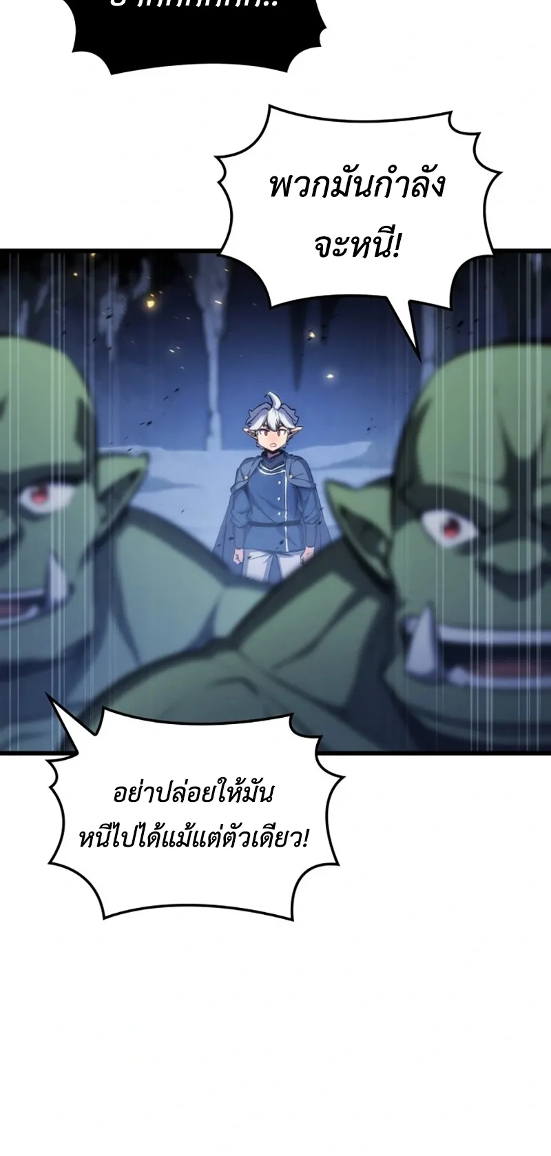 Breakers ตอนที่ 2 หน้า 60
