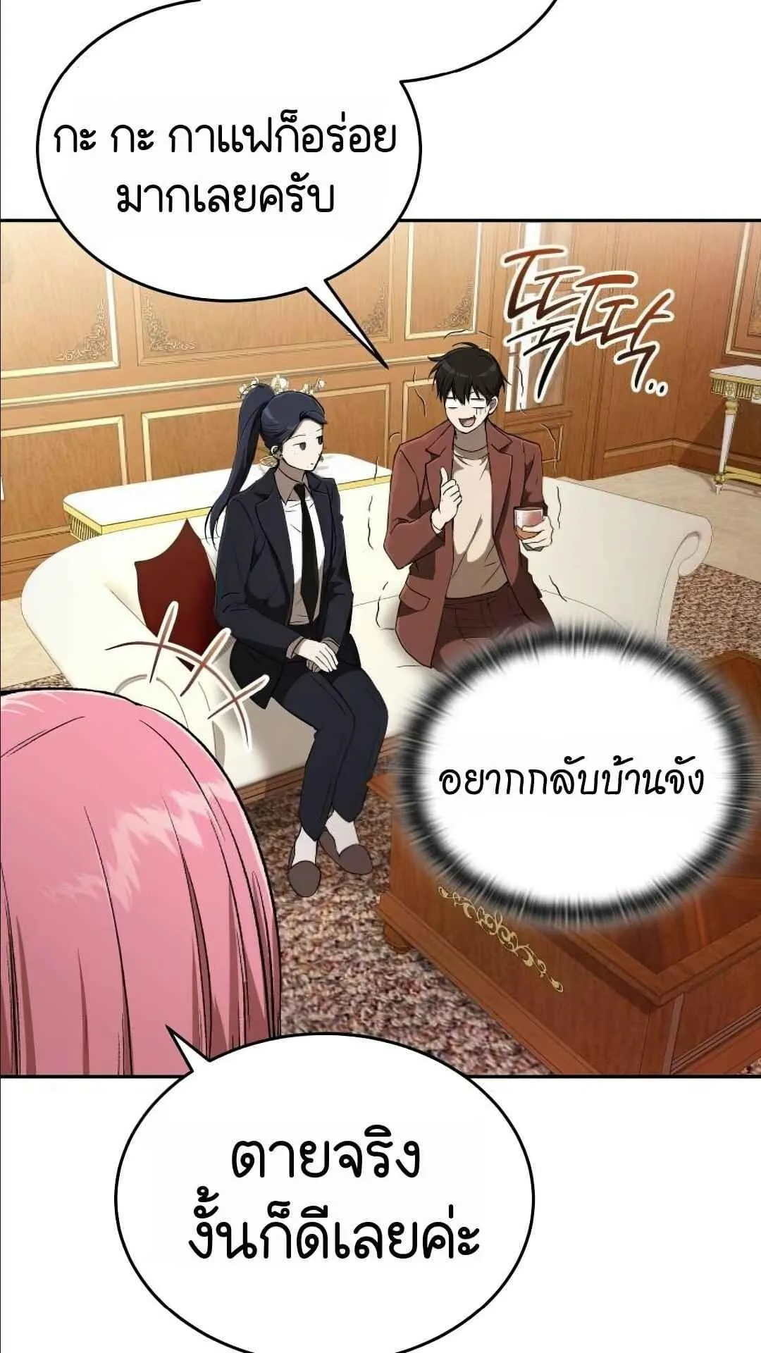 Shinsu Kindergarten ตอนที่ 29 หน้า 39