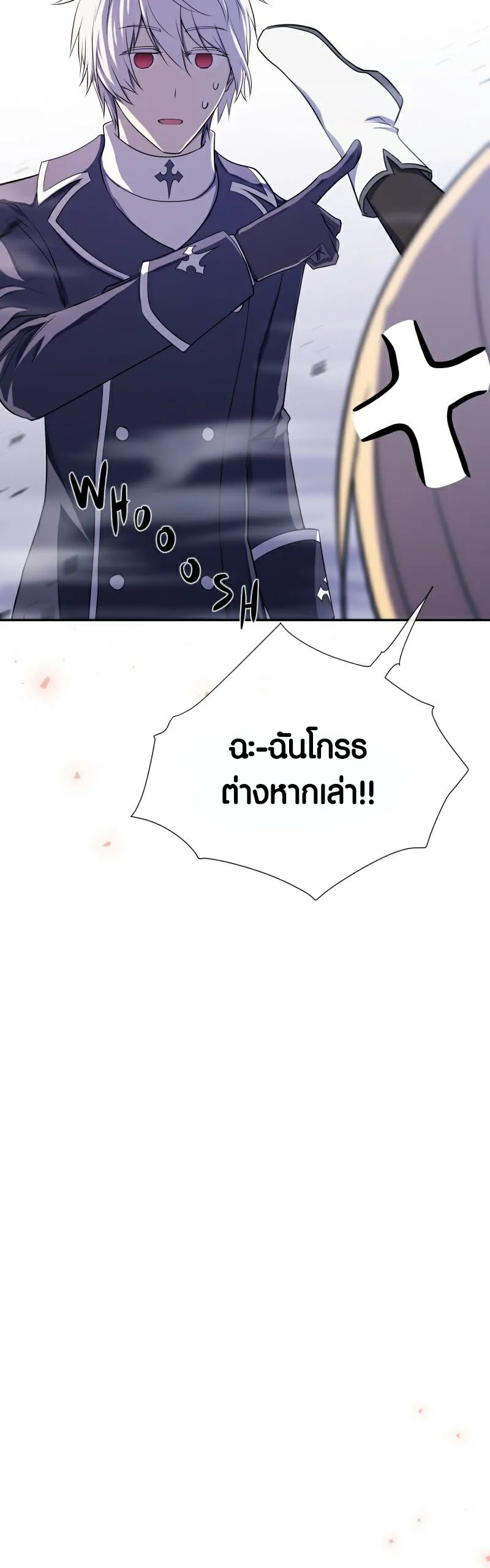 Retired Demon King ตอนที่ 5 หน้า 32