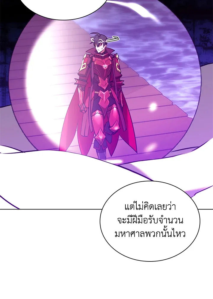 Overgeared ตอนที่ 185 หน้า 105