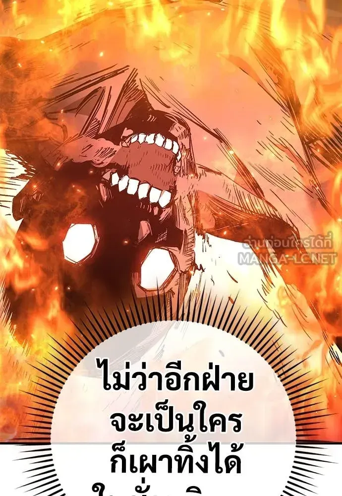 A Rogue Guard in a Medieval Fantasy ตอนที่ 24 หน้า 129