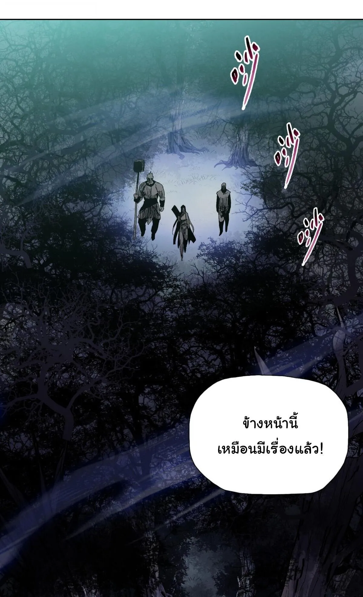 Pig Slayer ตอนที่ 15 หน้า 7