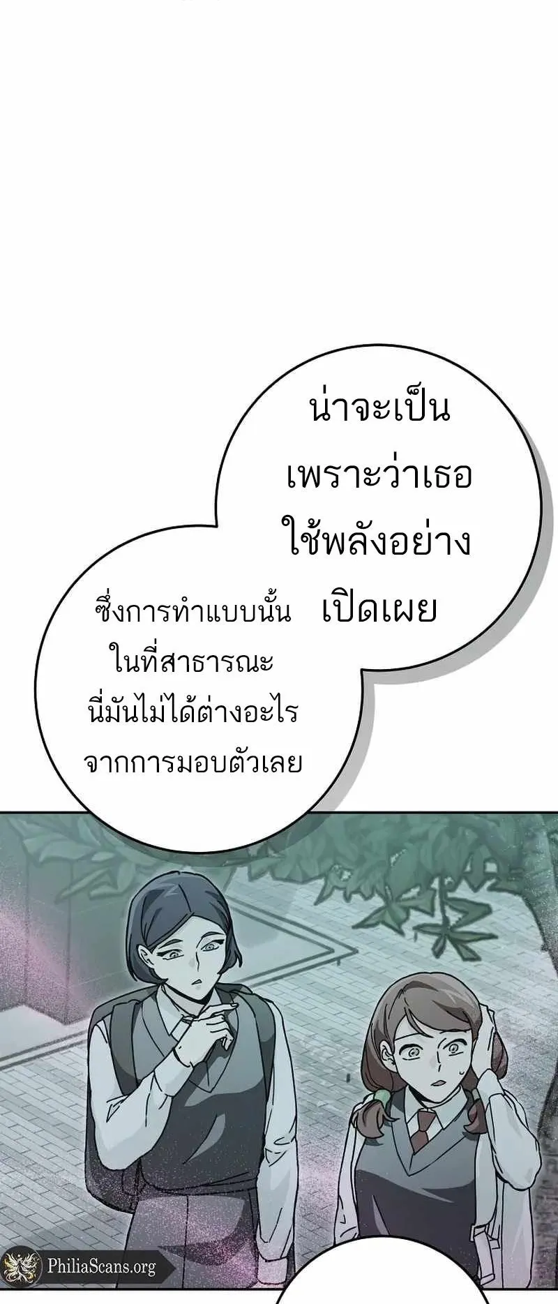 I Became a Civil Servant in a Magical World ตอนที่ 18 หน้า 4