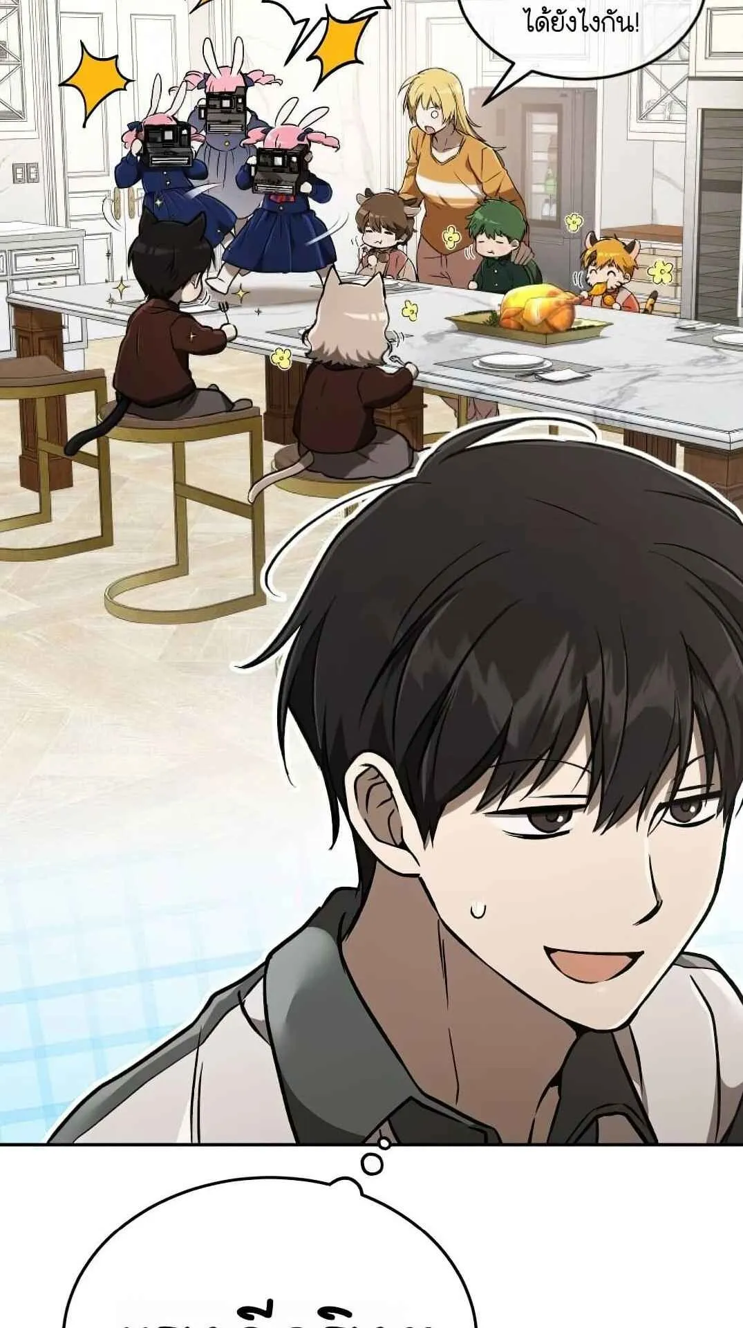Shinsu Kindergarten ตอนที่ 28 หน้า 89