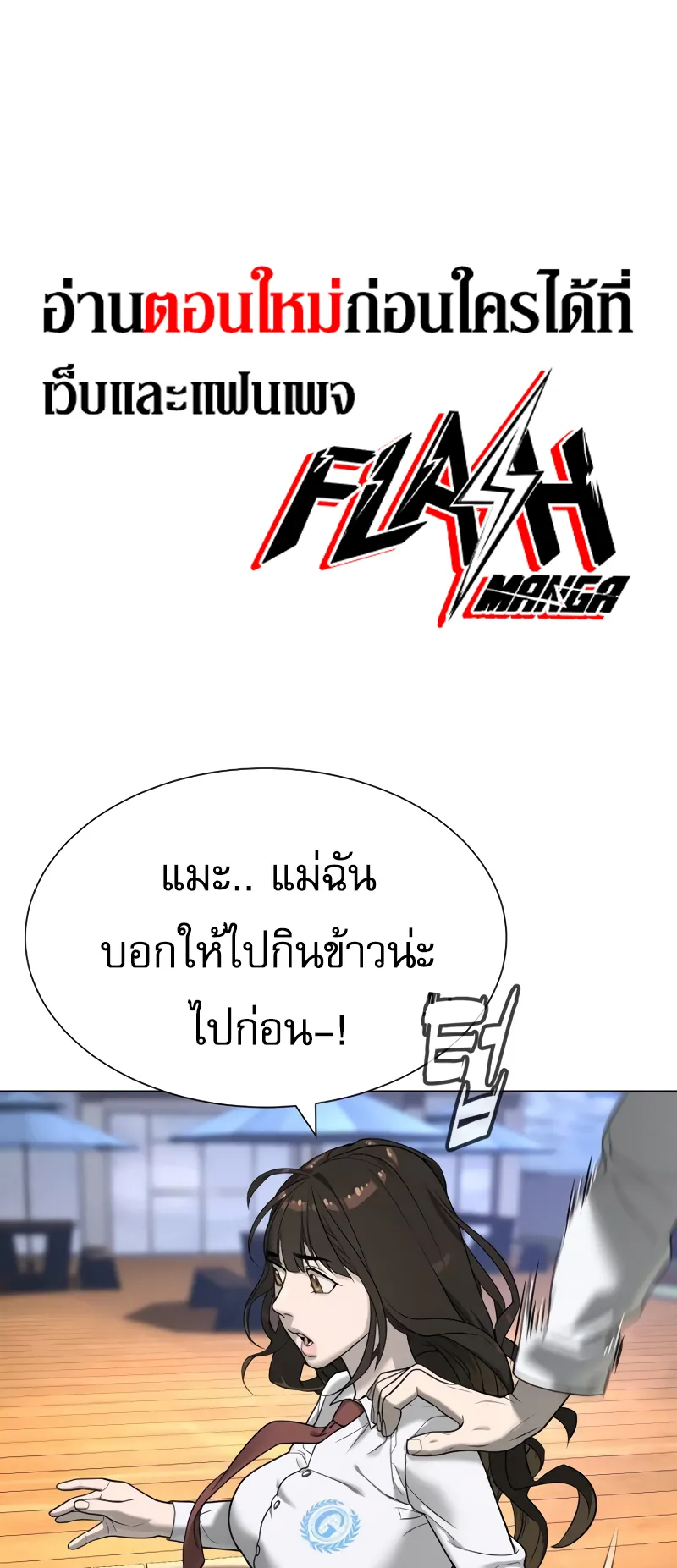 Killer Peter ตอนที่ 16 หน้า 119