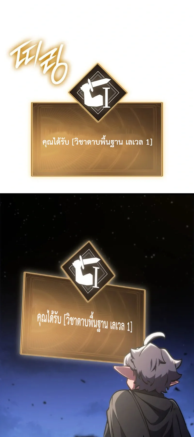 Breakers ตอนที่ 2 หน้า 97