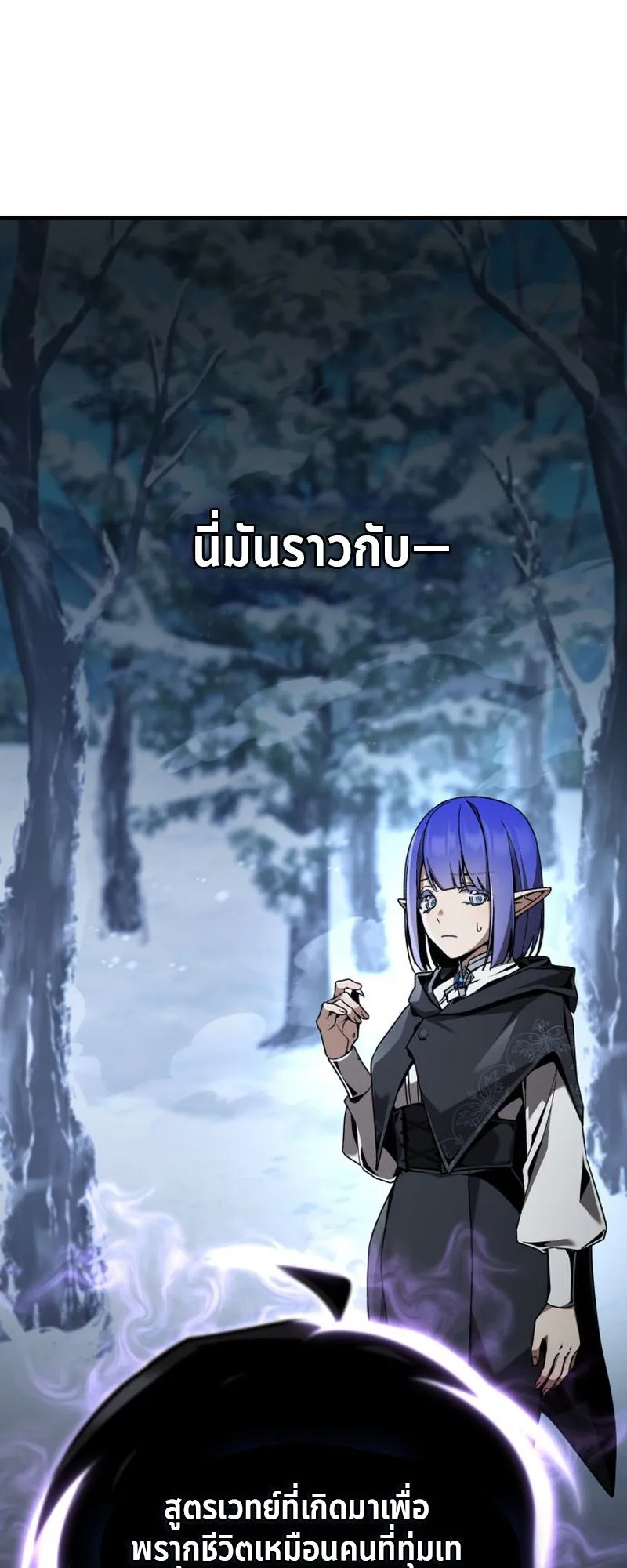 Dukedom’s Legendary Prodigy ตอนที่ 5 หน้า 5