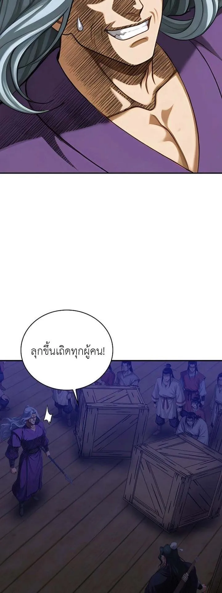 The Divine Sword of the Demonic Path ตอนที่ 13 หน้า 21