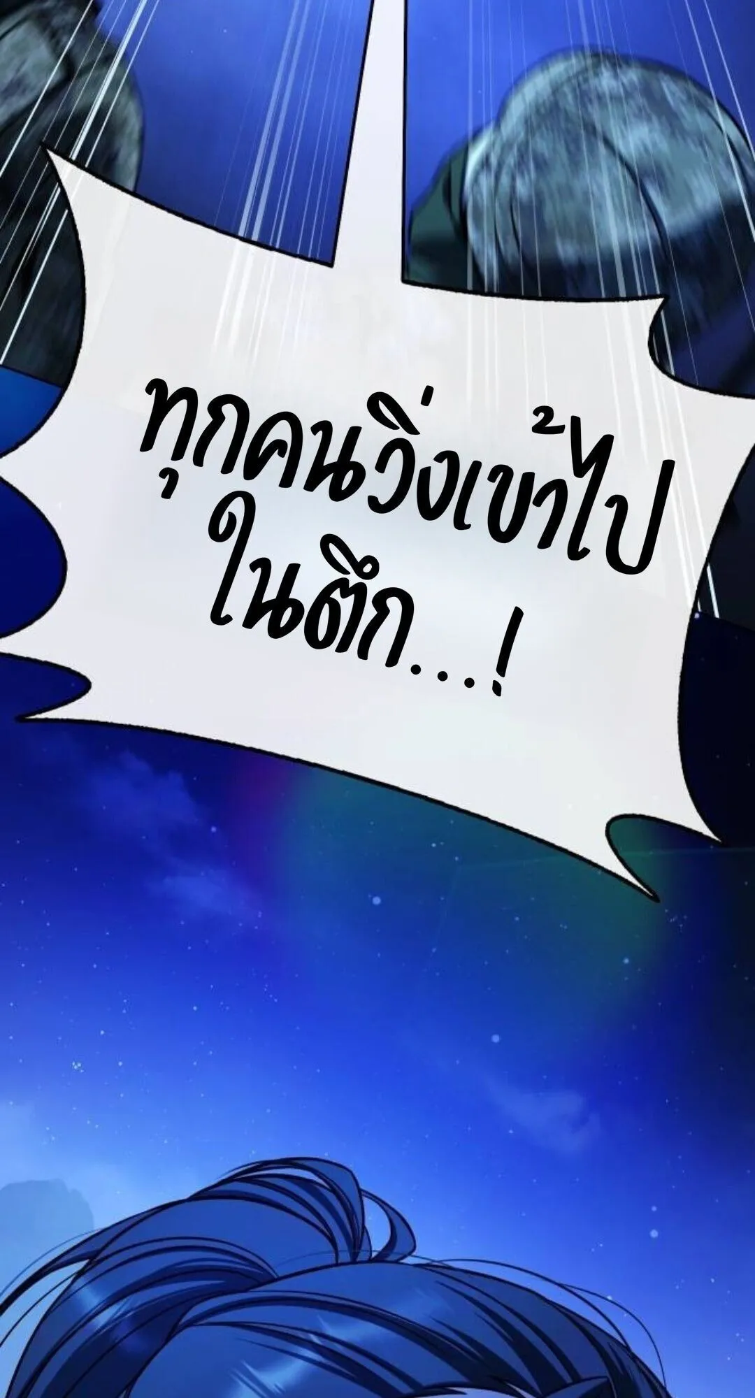 Zombie Papa ตอนที่ 10 หน้า 160