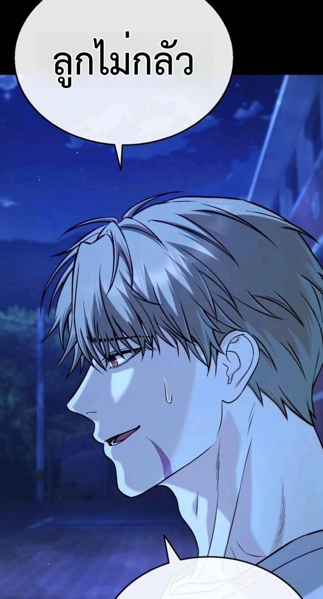 Zombie Papa ตอนที่ 9 หน้า 89