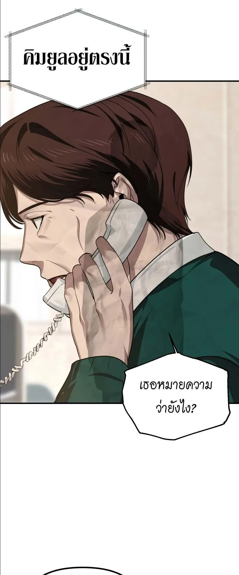 SSS-Class Suicide Hunter ตอนที่ 132 หน้า 26