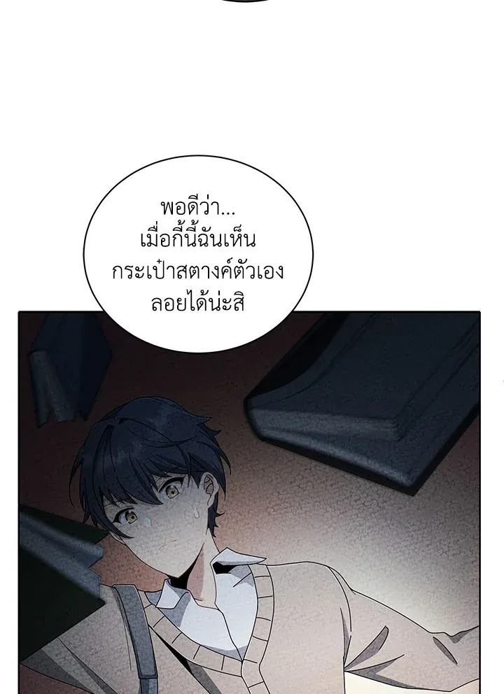 Necromancer Academy’s Genius Summoner Chapter 4 หน้า 57