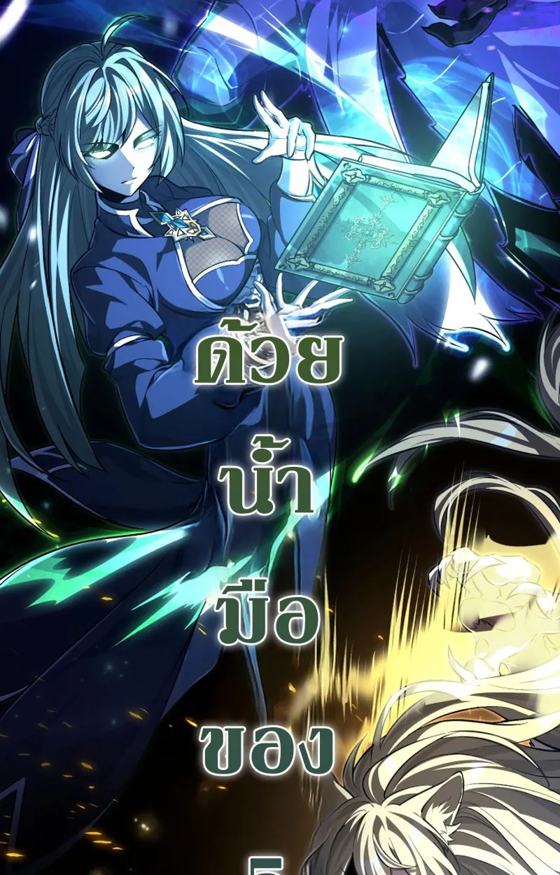 Raising Villains the Right Way ตอนที่ 1 หน้า 6