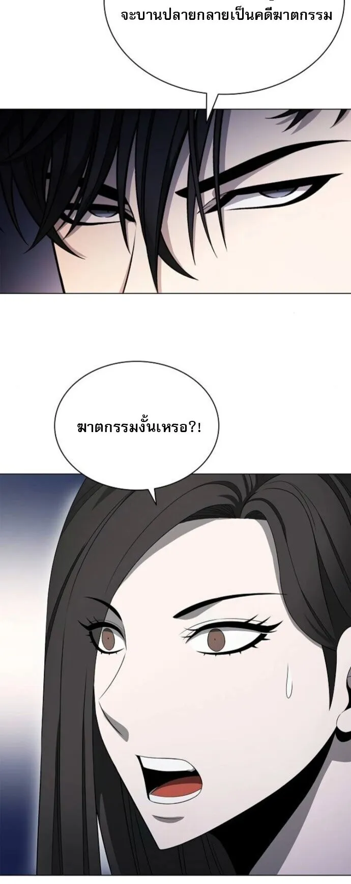 The Former Mercenary’s Life as a Prosecutor ตอนที่ 11 หน้า 34