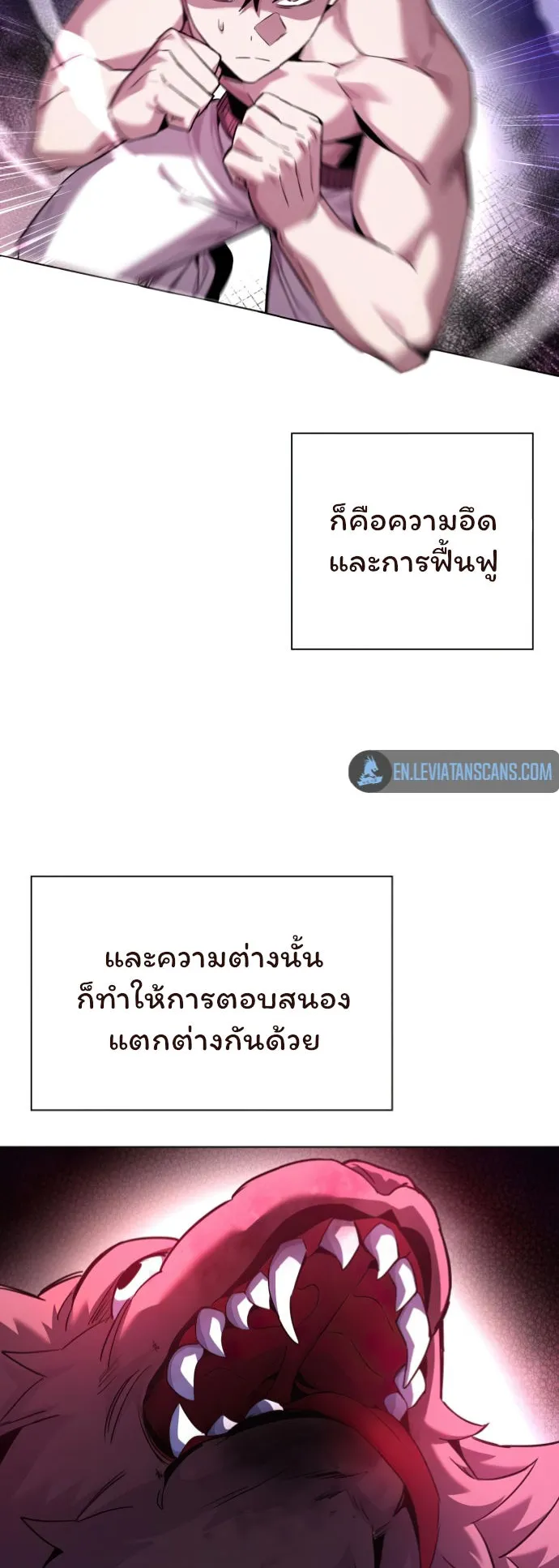 Night of the Ogre ตอนที่ 6 หน้า 23