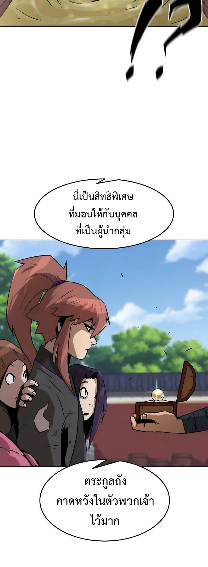Becoming the Sacheon Dang’s Swordsmaster-Rank Young Lord ตอนที่ 7 หน้า 16