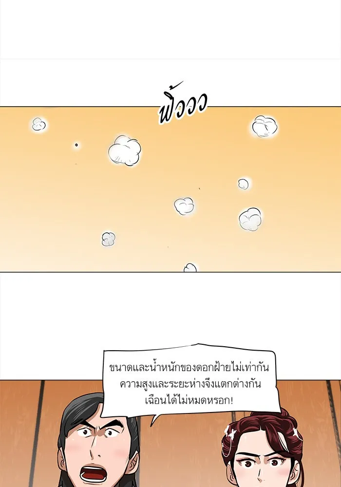 Escort Warrior ตอนที่ 5 หน้า 41