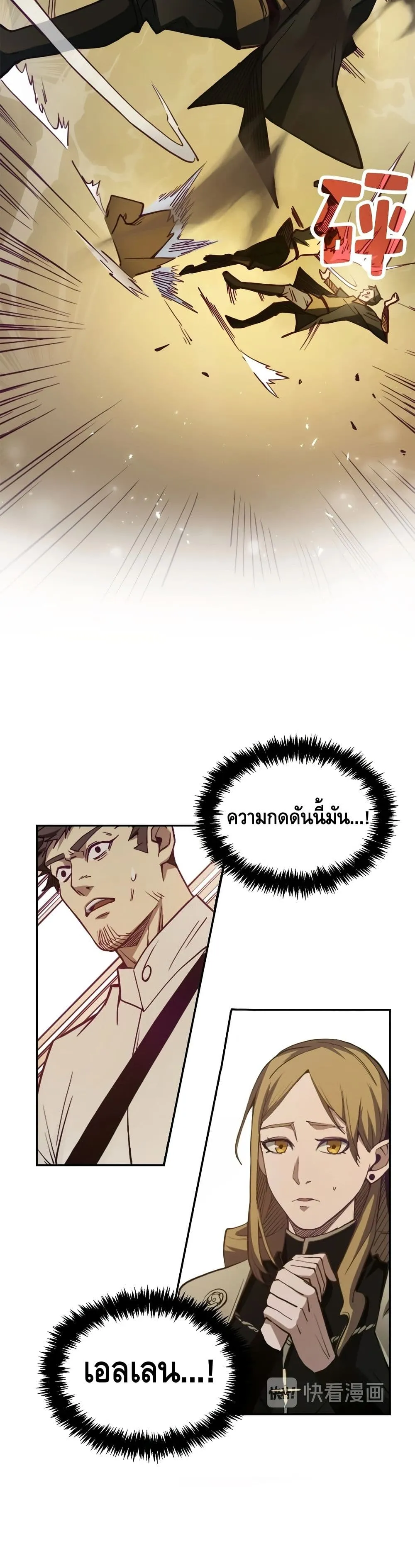 Lord’s Gold Coins ตอนที่ 3 หน้า 28