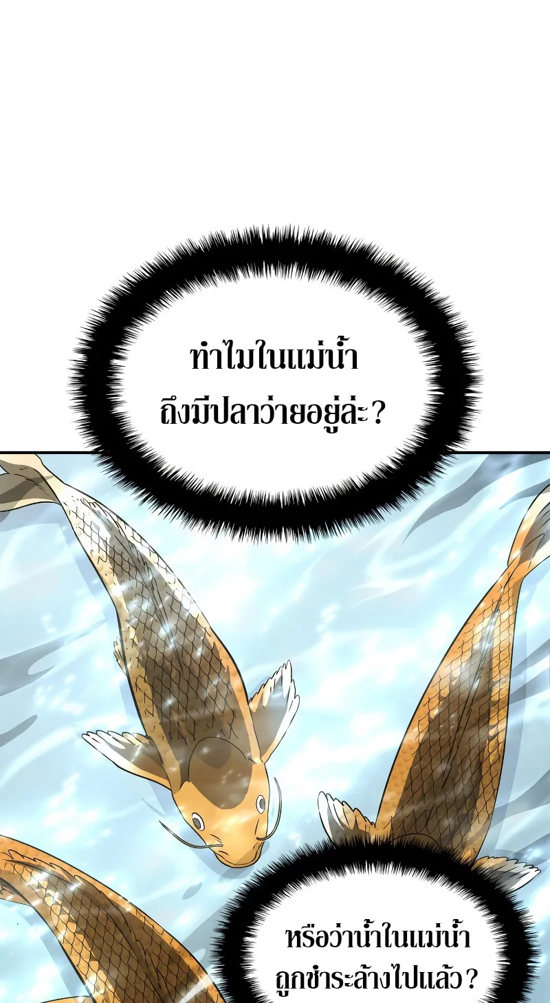 Revenge of the Iron-Blooded Sword Hound ตอนที่ 51 หน้า 76