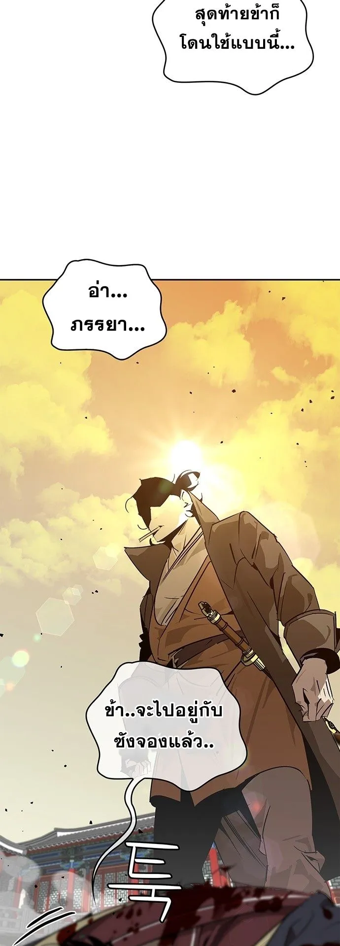 Wild West Murim ตอนที่ 35 หน้า 33